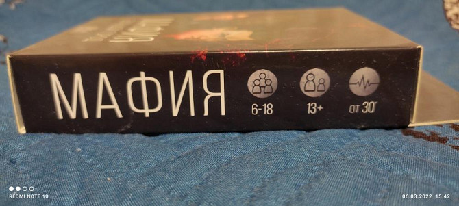 Игра "Мафия"  - изображение 2