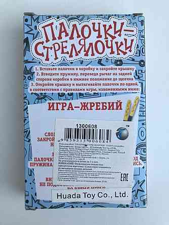 Настольная игра-жребий "Палочки-стрелялочки" 