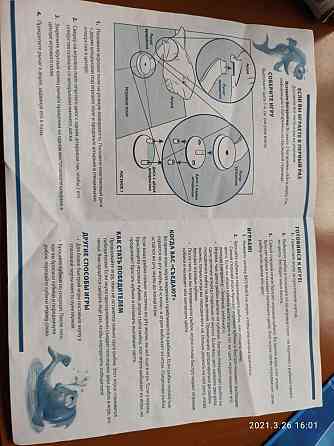 Настольная игра "Акулья охота" 