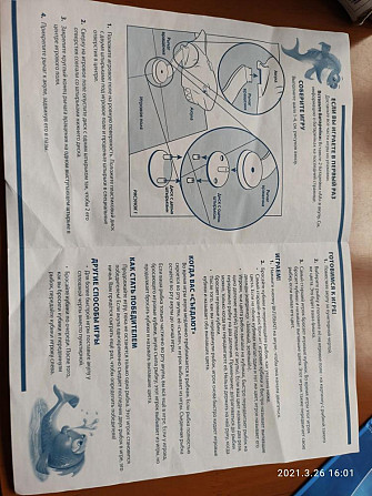 Настольная игра "Акулья охота"  - изображение 4