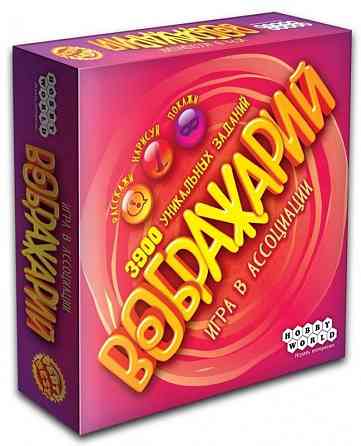 Воображарий 