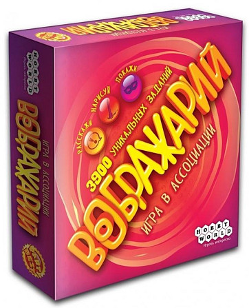 Воображарий  - изображение 1
