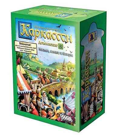 Каркассон: Мосты, замки и базары (дополнение) 