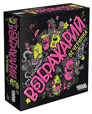 Воображарий Вечеринка  - изображение 1
