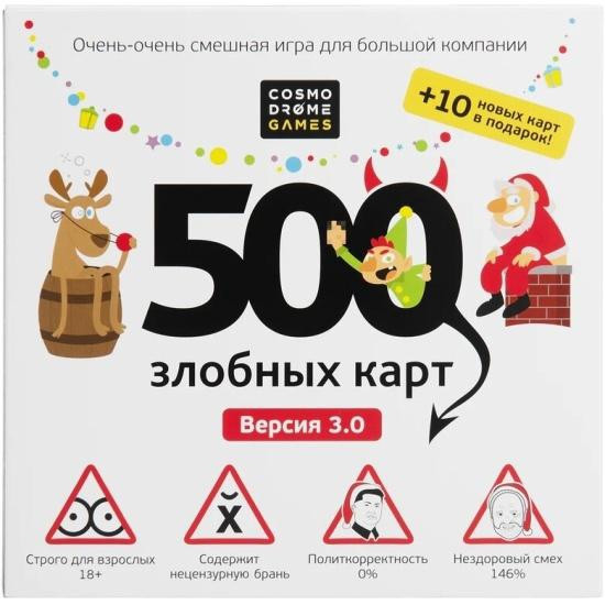 500 злобных карт: А у нас Новый год!  - изображение 1