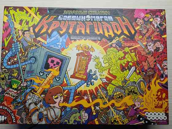 эпичная битва магов 