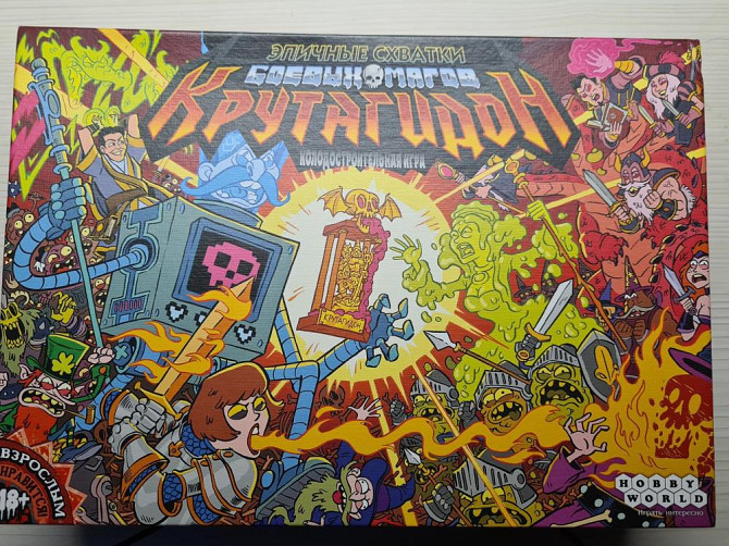 эпичная битва магов  - изображение 1