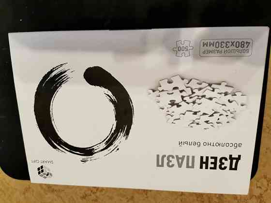 Дзен пазл 