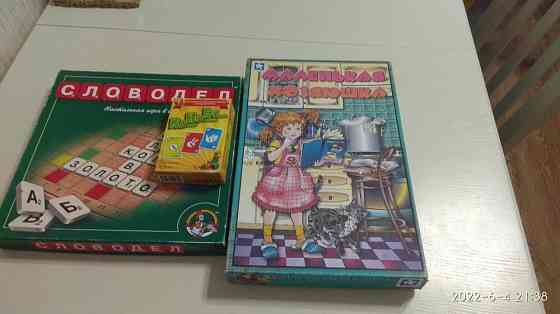 Настольные игры 