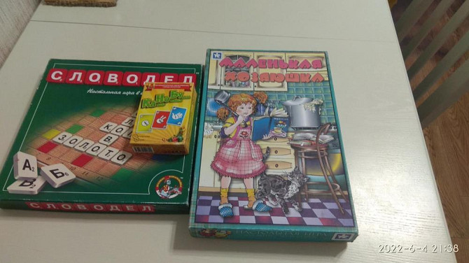 Настольные игры  - изображение 1
