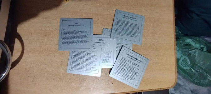 Настольная игра  - изображение 3