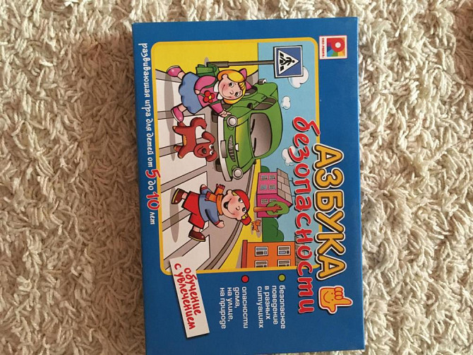Настольная игра азбука безопасности  - изображение 1