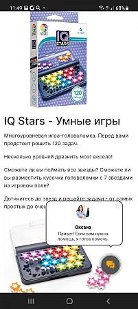 Игра - головоломка smart games  - изображение 3