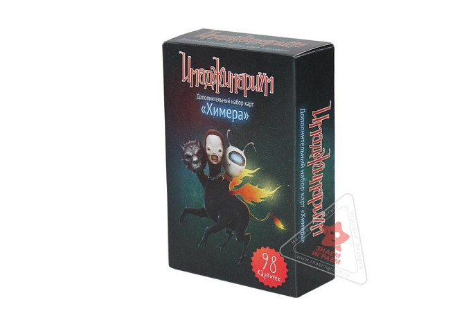 Имаджинариум Химера (дополнительный набор карт)  - изображение 1