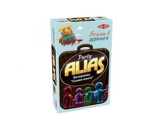 Элиас. Скажи иначе. Вечеринка. 