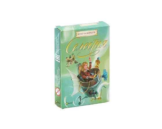 Селестия: Бунт на корабле 