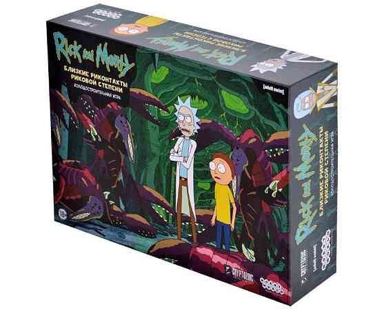 Рик и Морти: Близкие риконтакты риковой степени 