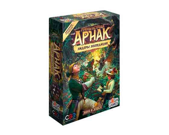 Руины острова Арнак. Лидеры экспедиции 