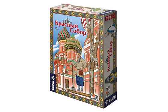 Красный собор 