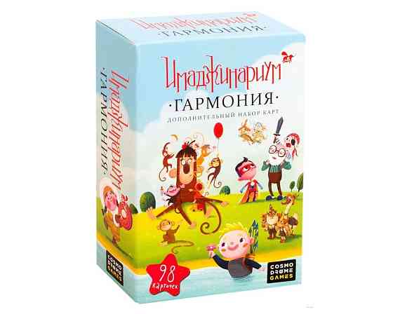 Имаджинариум Гармония (дополнительный набор карт) 