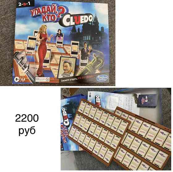Угадай кто? Игры, книги, пазл 