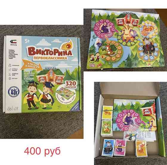 Угадай кто? Игры, книги, пазл 