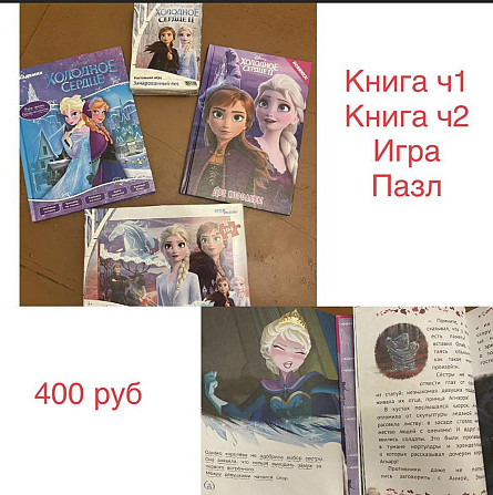 Угадай кто? Игры, книги, пазл  - изображение 3