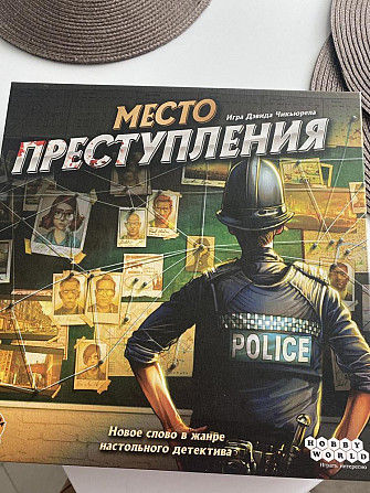 Место преступления  - изображение 1