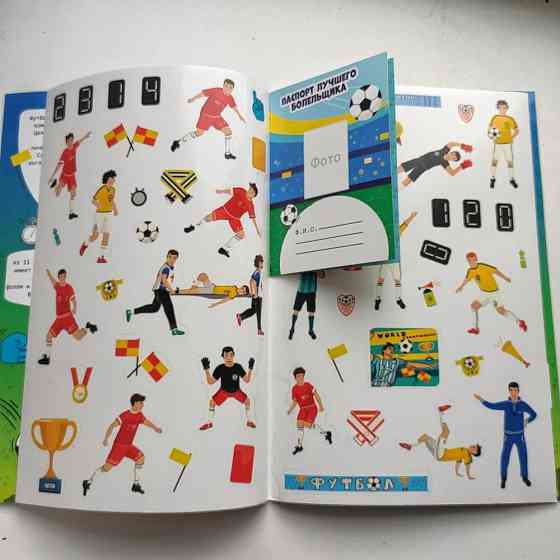 Книга с наклейками для мальчика 
