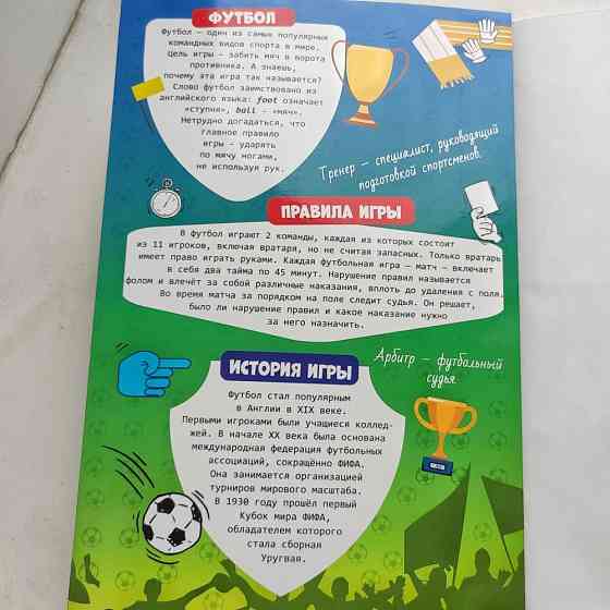 Книга с наклейками для мальчика 