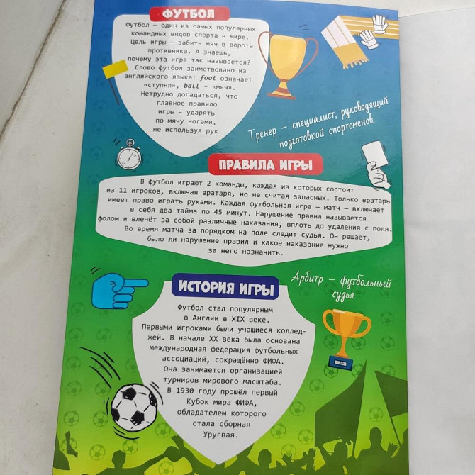 Книга с наклейками для мальчика  - изображение 2