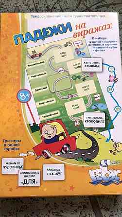 Развивающие игры 