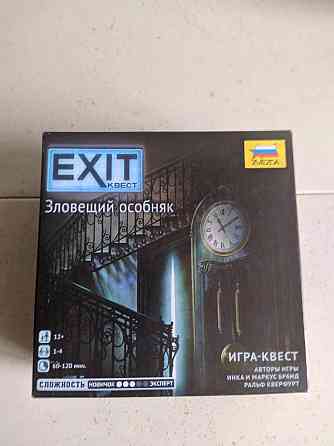 Exit 