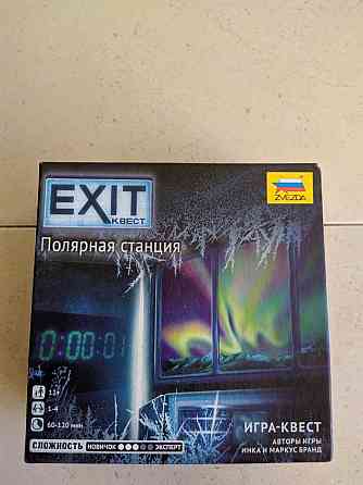 Exit 