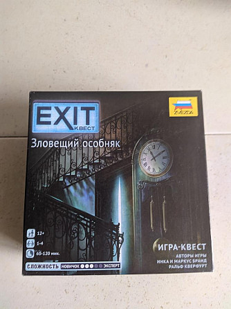 Exit  - изображение 1