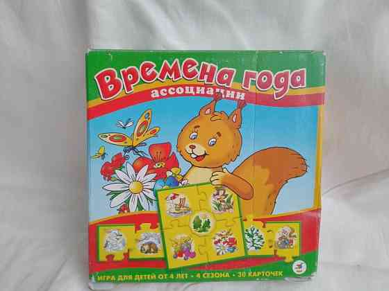 Настольные игра из серии "Ассоциации" 