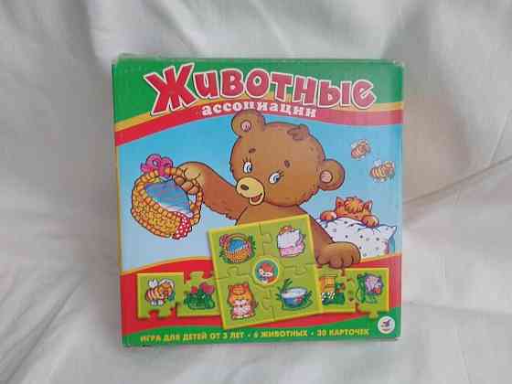 Настольные игра из серии "Ассоциации" 