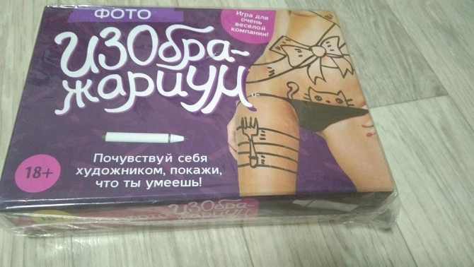 Настольная игра ИЗОБРАЖАРИУМ  - изображение 1