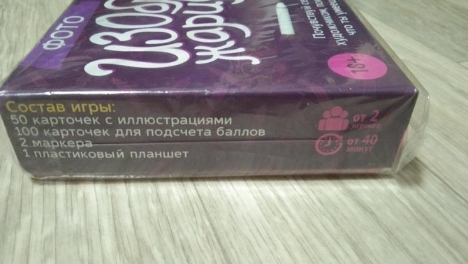 Настольная игра ИЗОБРАЖАРИУМ  - изображение 3