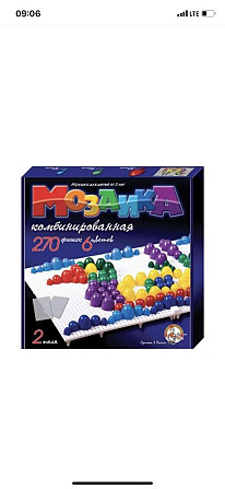 Мозаика 200 фишек  - изображение 1