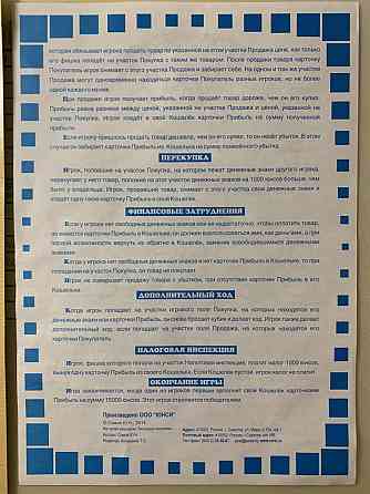 Настольная игра «Оптовичок» 