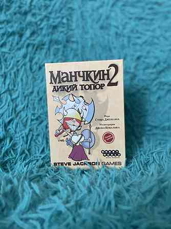 Манчкин 2. Дикий топор 