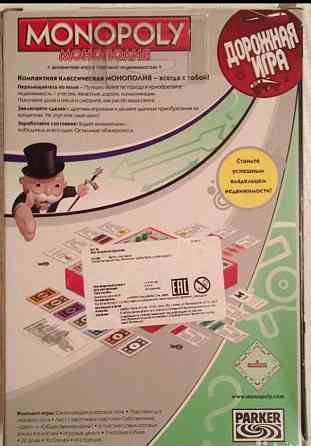 Игра Монополия 