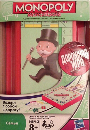 Игра Монополия  - изображение 1