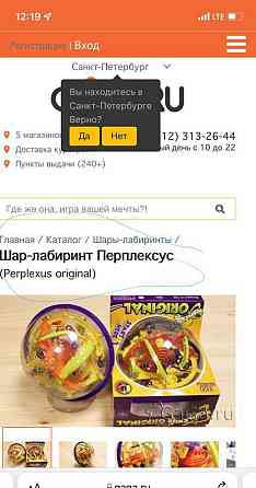 Шар лабиринт 