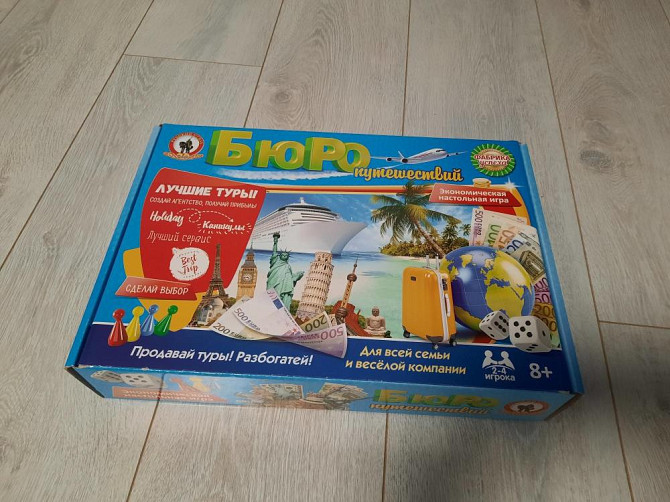 Настольная игра  - изображение 1