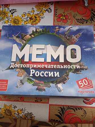 Игра мемо 