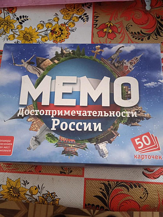Игра мемо  - изображение 1