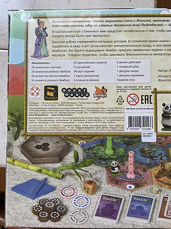 Настольная игра Такеноко / Takenoko новая  - изображение 4