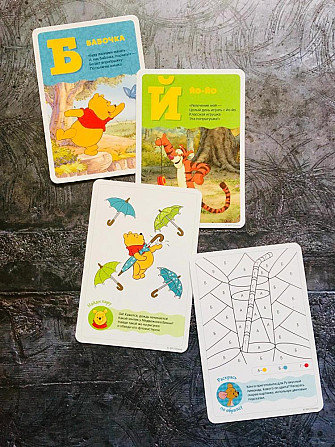 Винни и его друзья. Игровой алфавит  - изображение 3